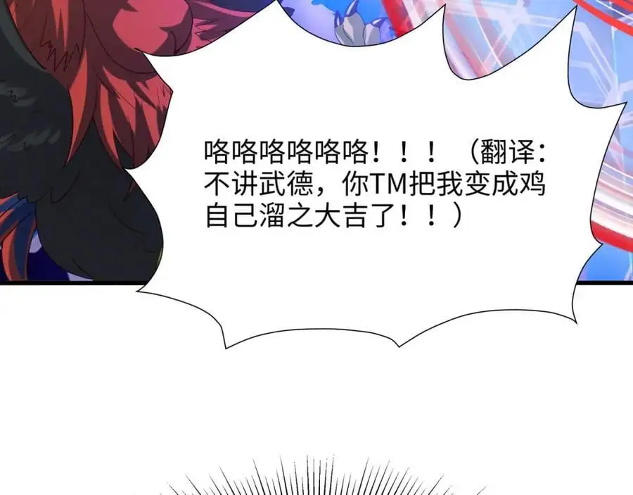 最强战斗鸡71