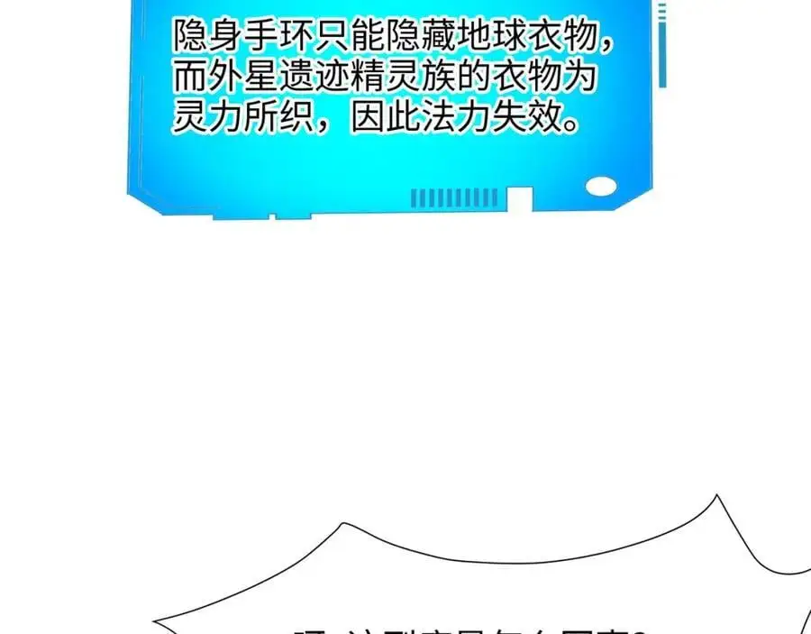 隐身手环38