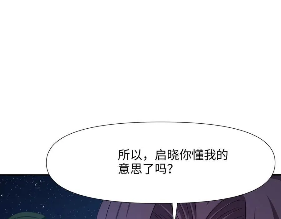 解除婚约79