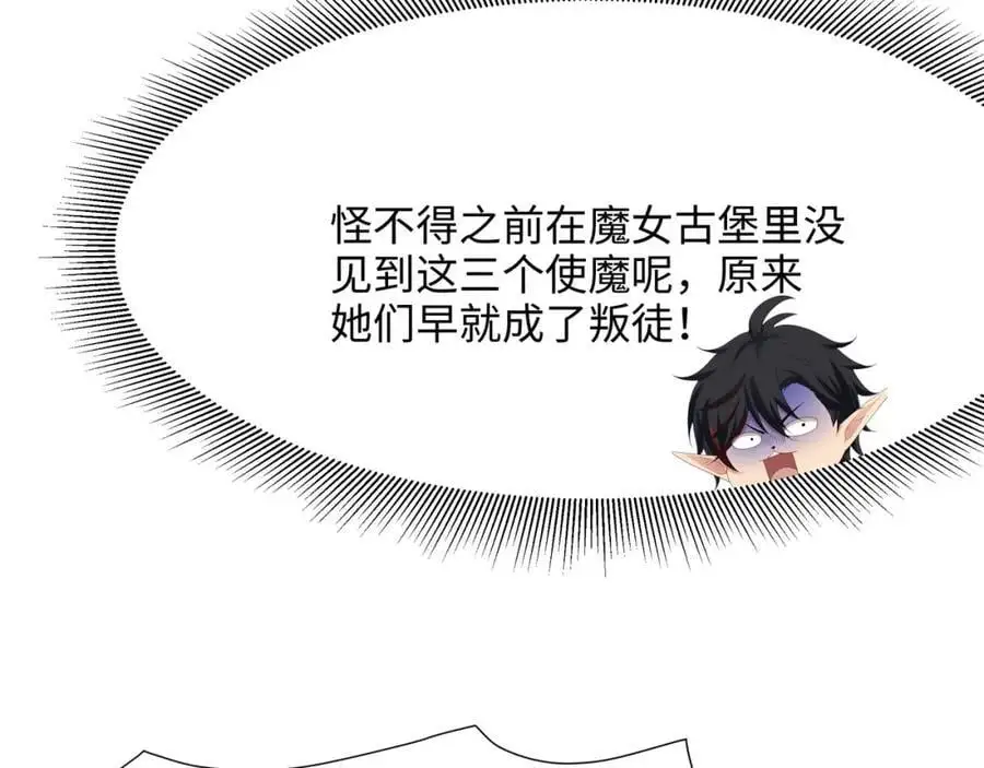 100年前的魔族89