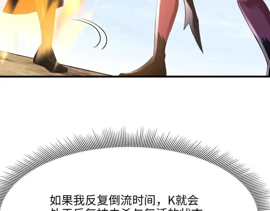 把他变成婴儿！47