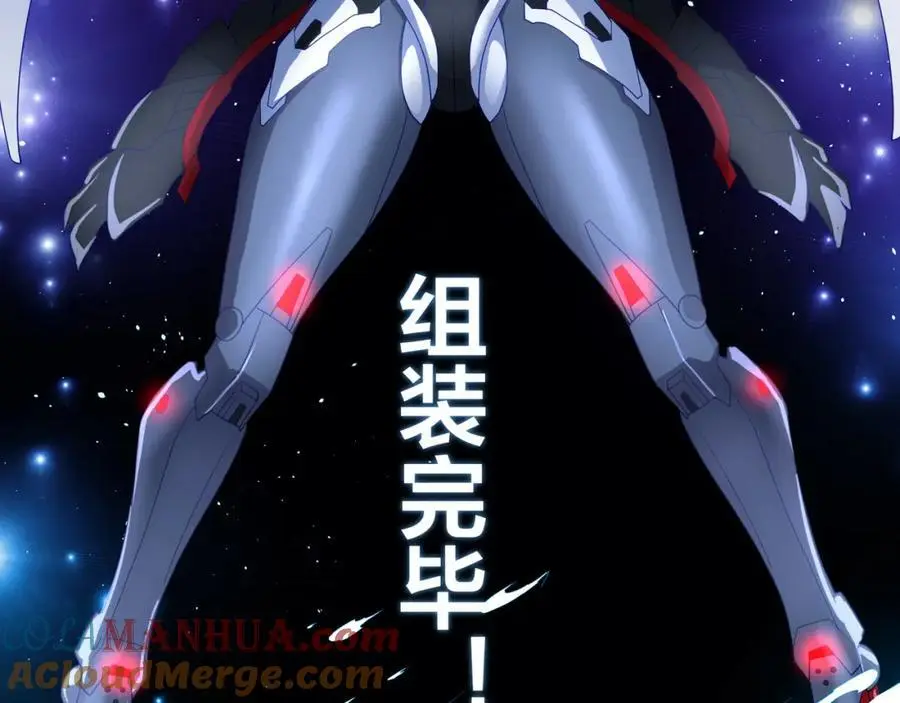 合体机甲52