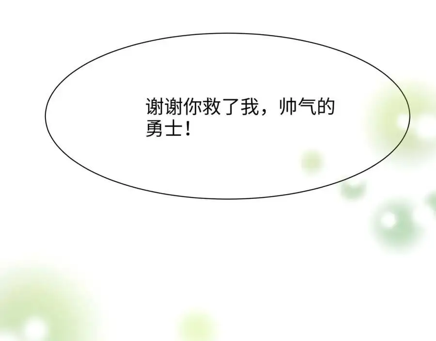 兽族公主77