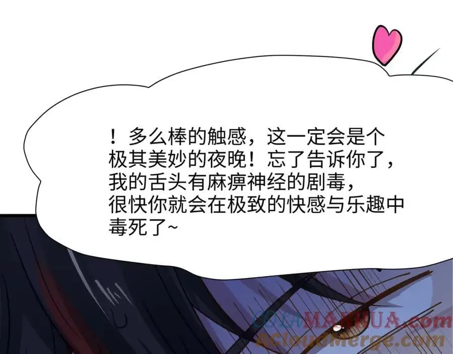 以毒攻毒69