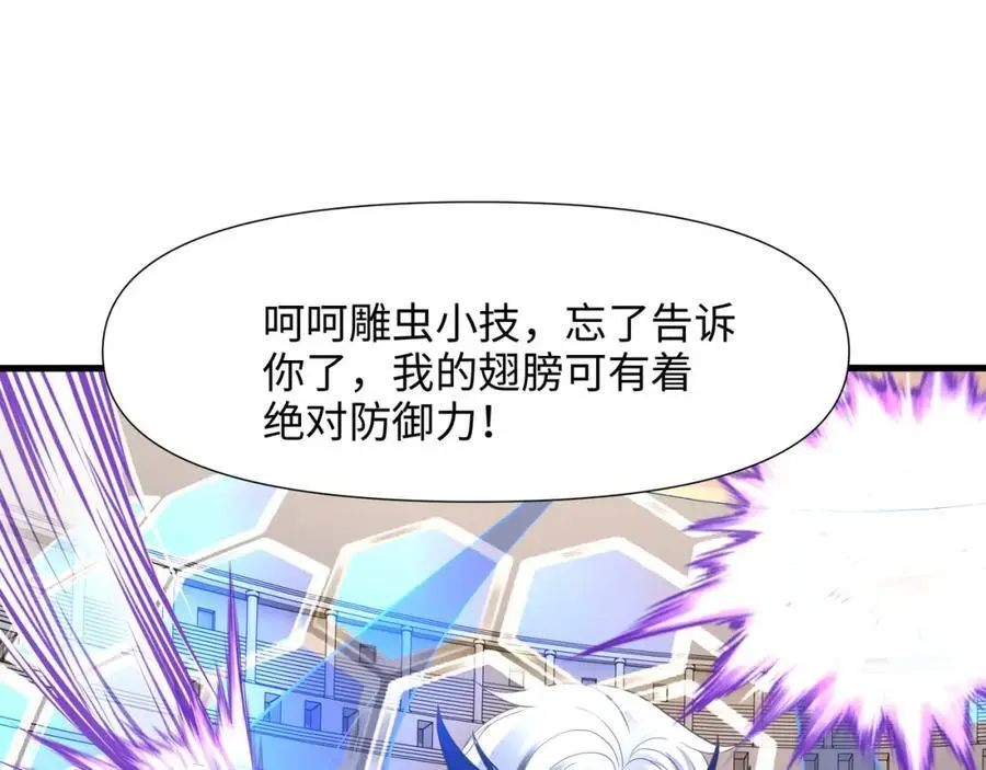 全能觉醒者42
