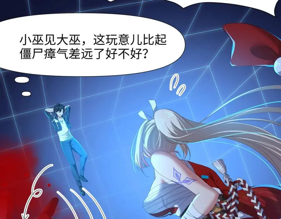 时间静止之术34