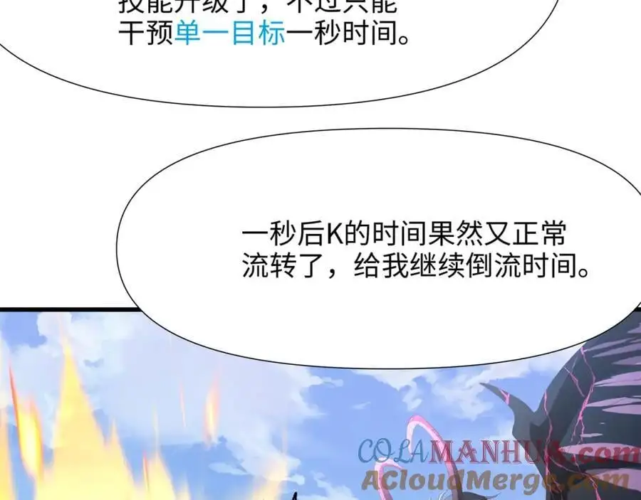 把他变成婴儿！45