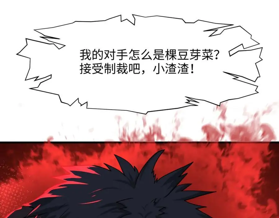 兽族择偶权67