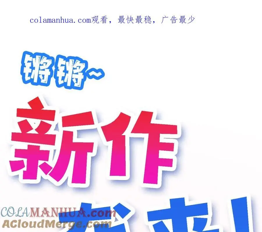 新作来袭0