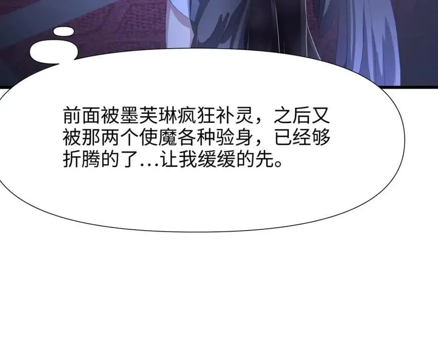 魔女的补魔容器82