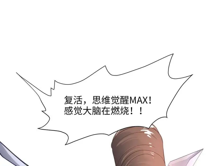 全能觉醒者69