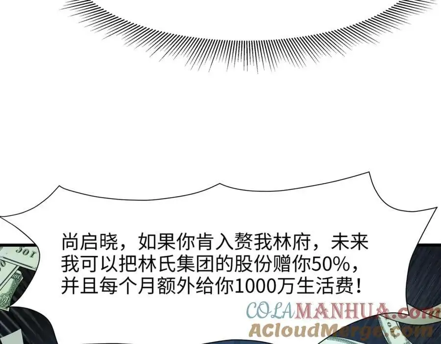 我们都可以当陪嫁6