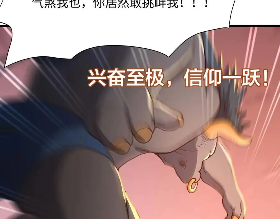 兽族择偶权86