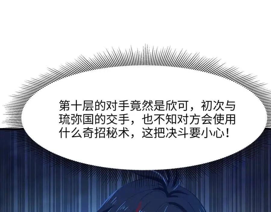 时间静止之术4