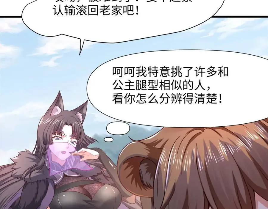 看腿识人34