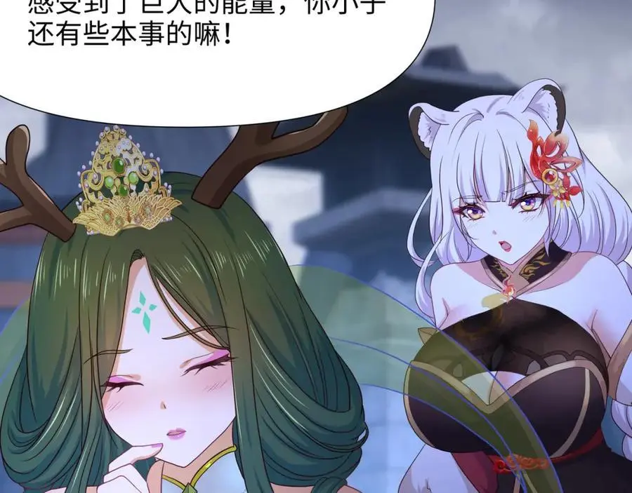 和我女儿订婚吧！79