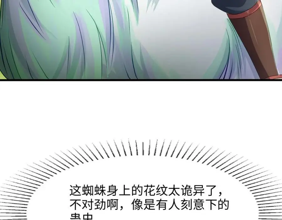 兽族公主74