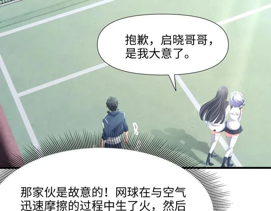 各国的异能者69
