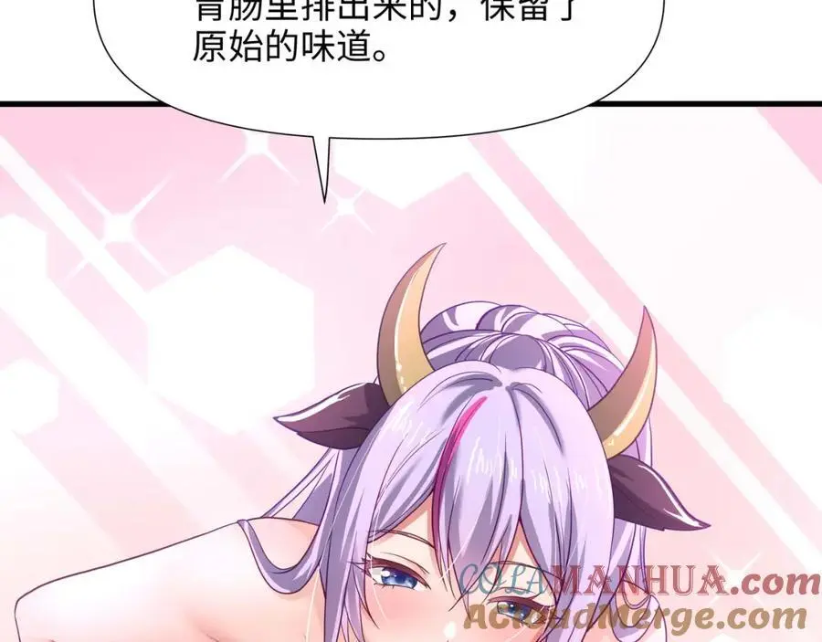兽族公主96