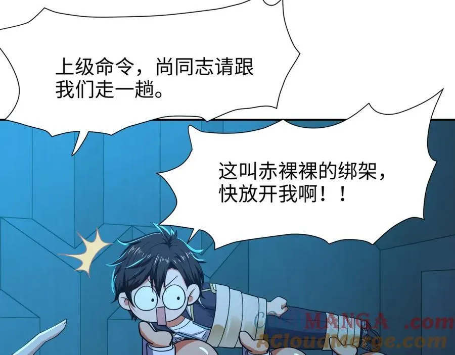注入热量84