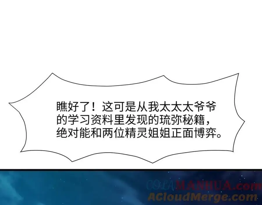 我变成武器了？4