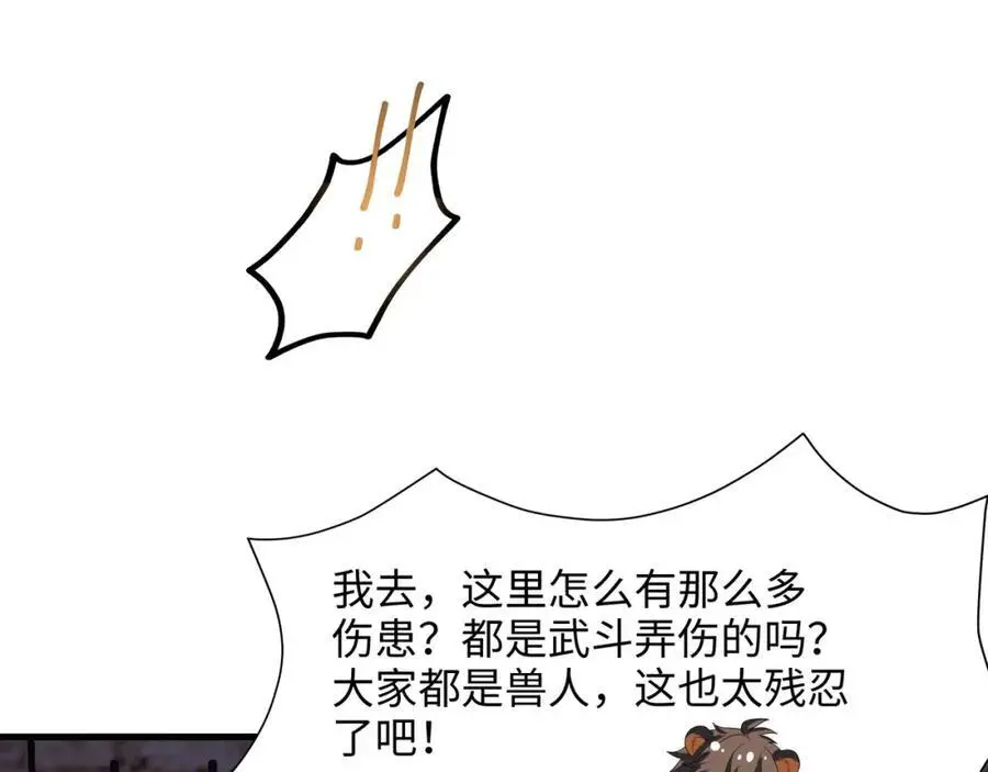 兽族择偶权34