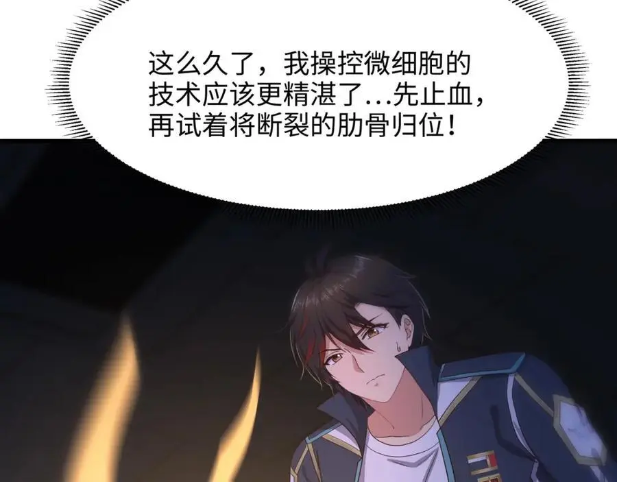 以毒攻毒7