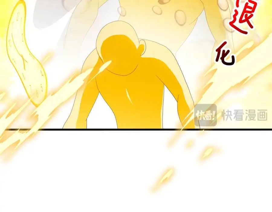 把他变成婴儿！59