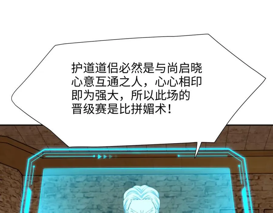 媚术比拼5