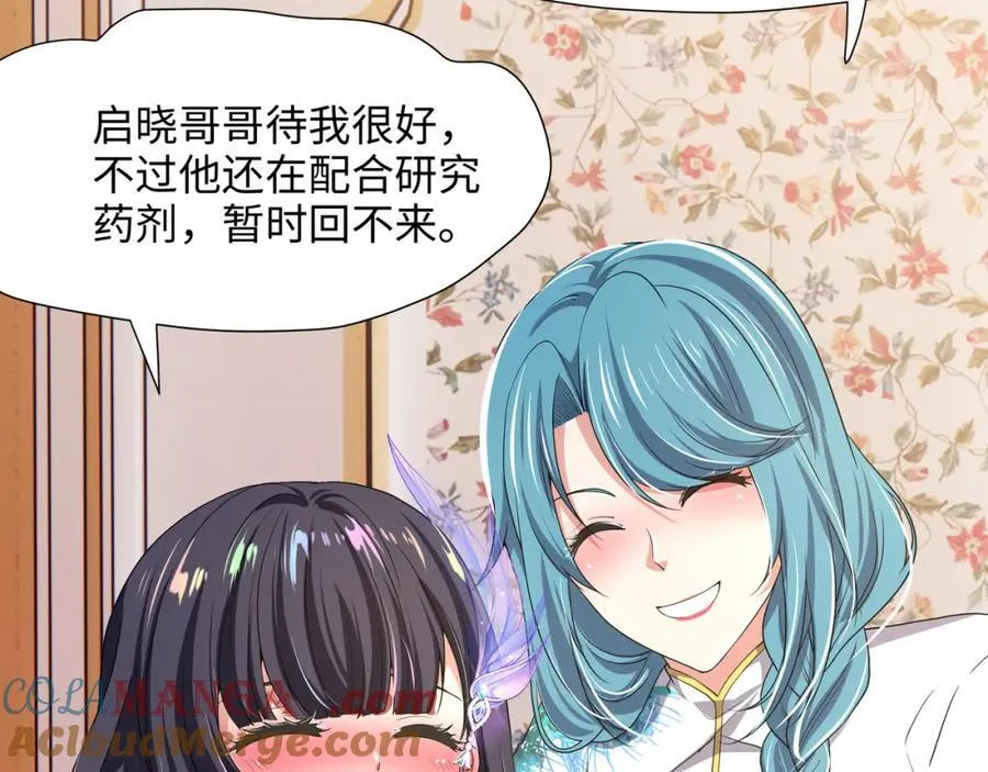 护道道侣之争24