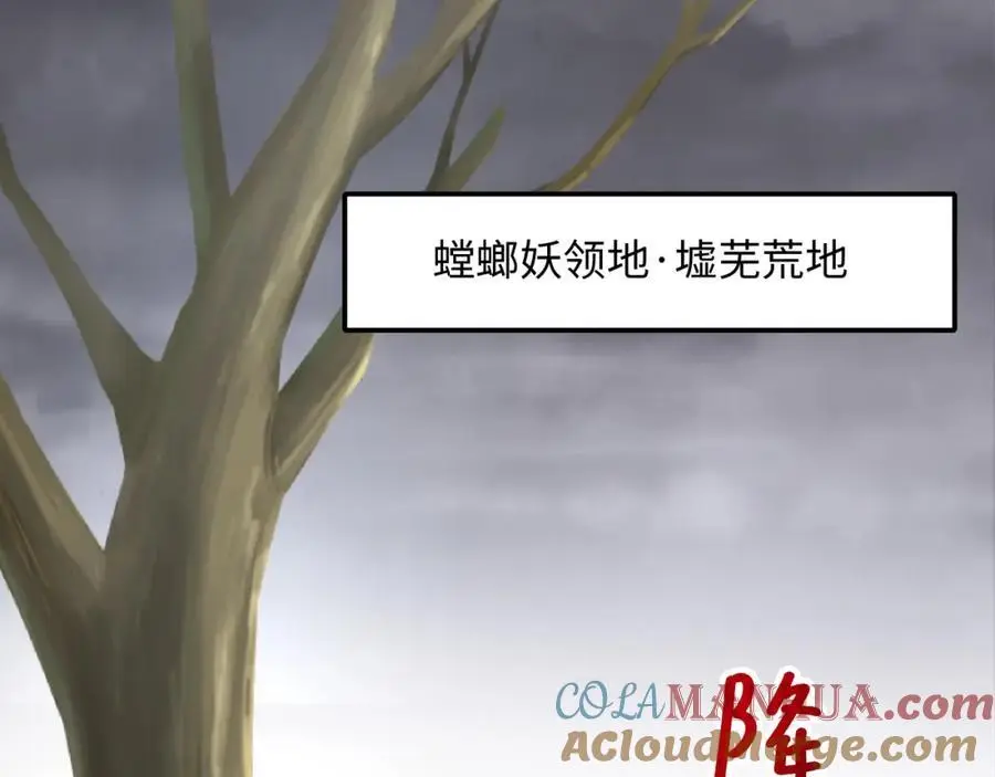 螳螂妖的剧毒84