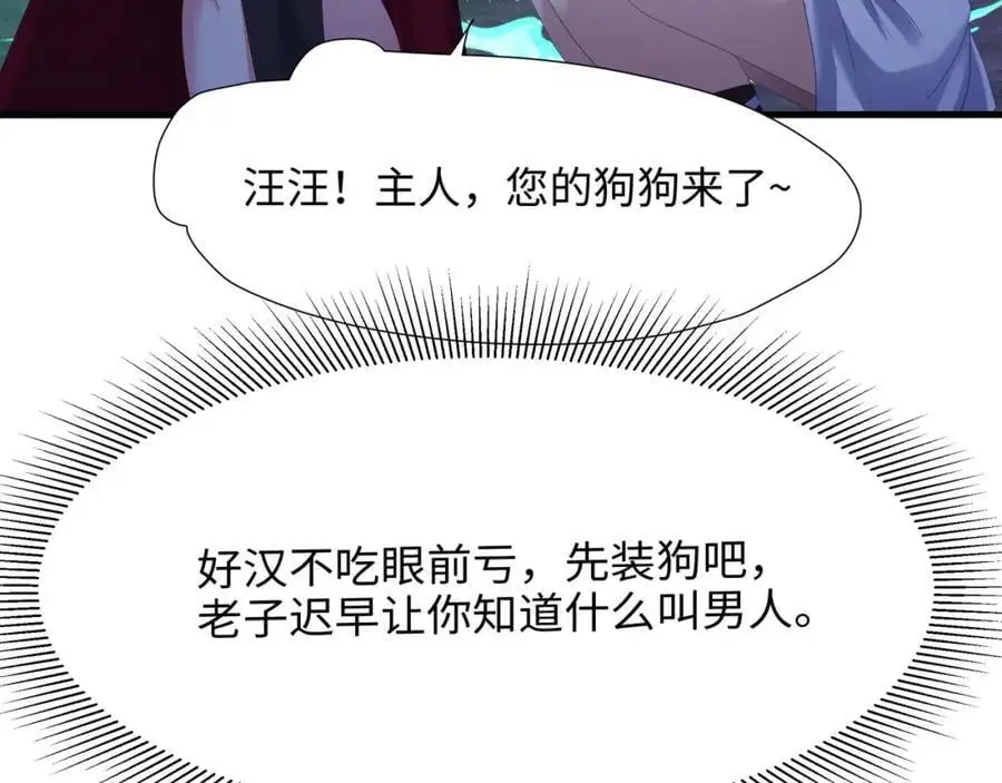 我变成武器了？26