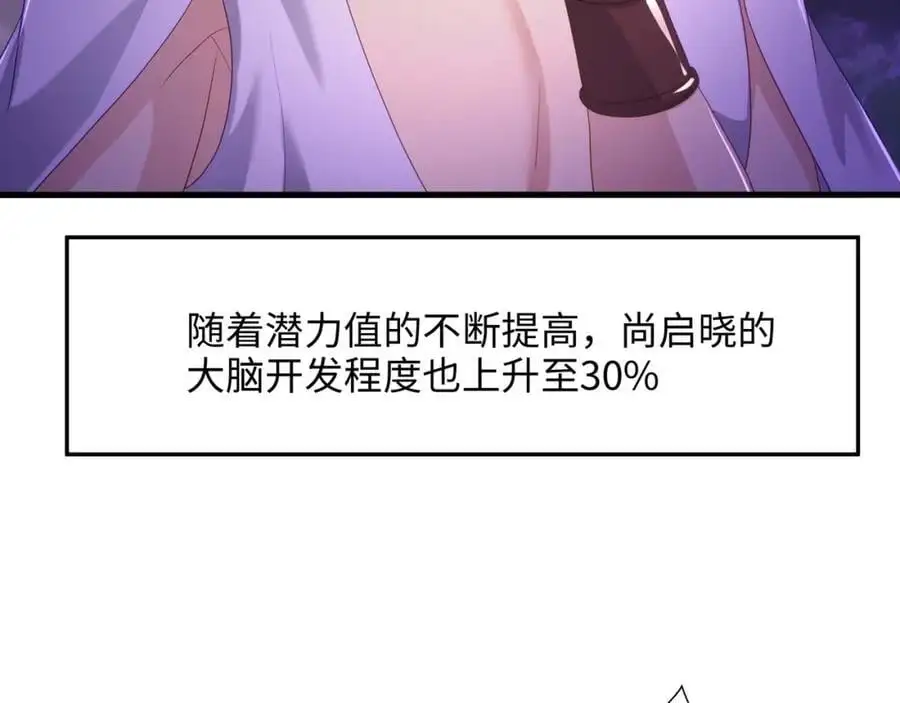 新的愉悦值提升方法！43