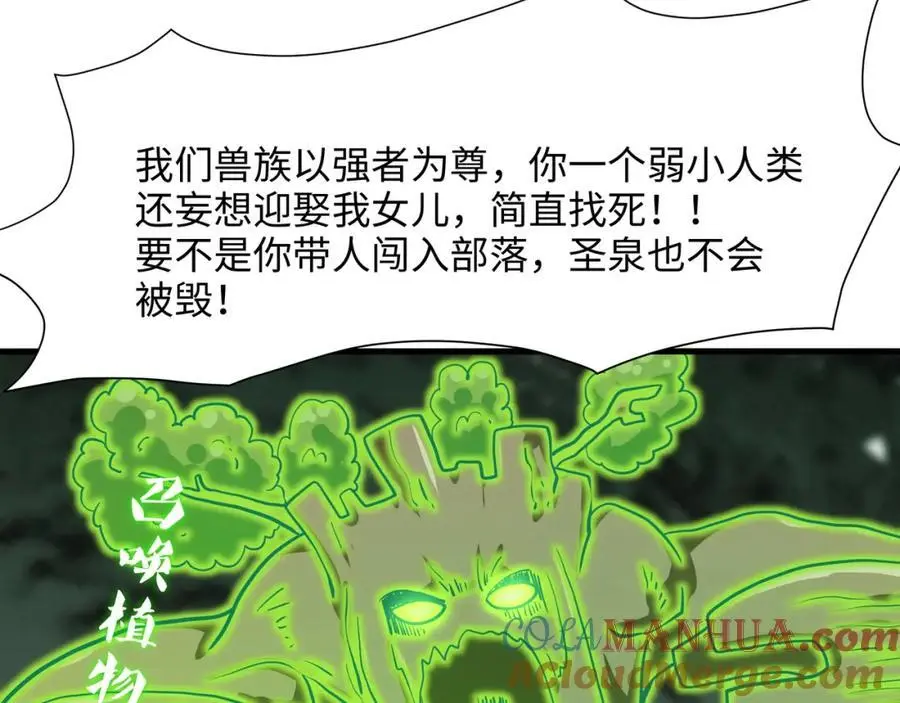 和我女儿订婚吧！63