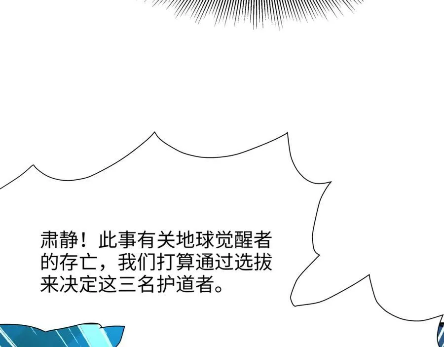 注入热量77