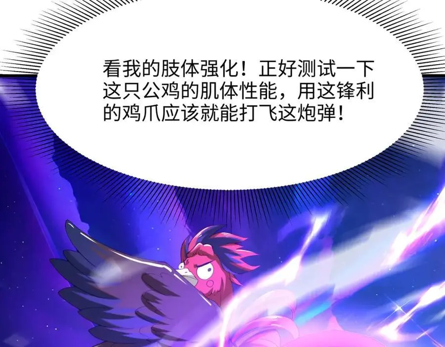最强战斗鸡81