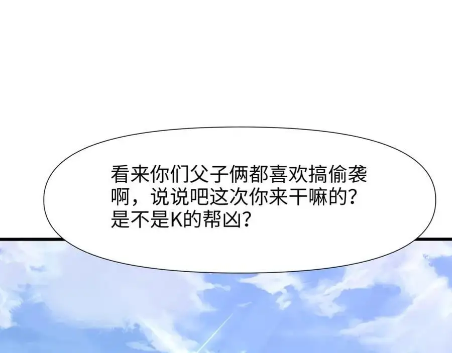 把他变成婴儿！82