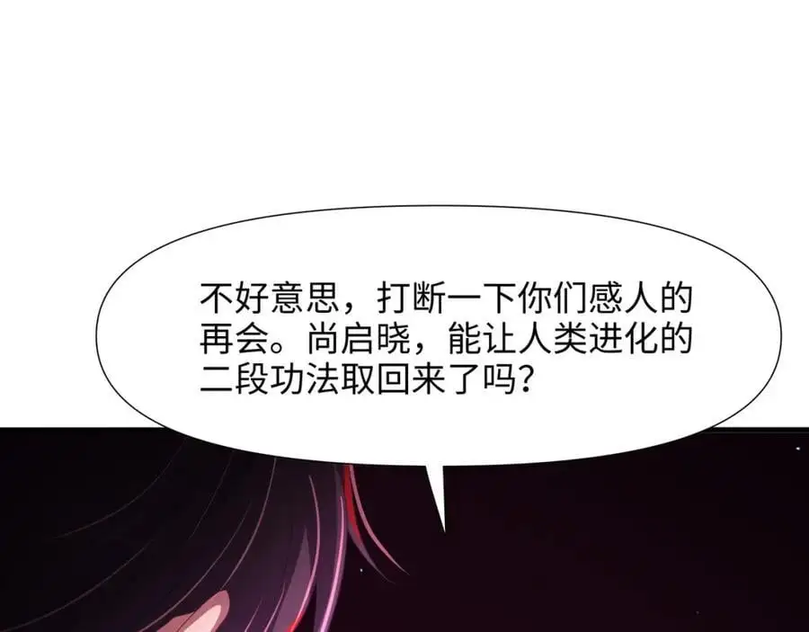 重返地球86
