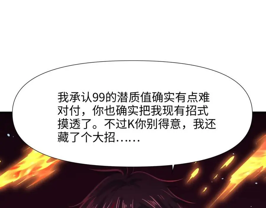 与K的决战！51