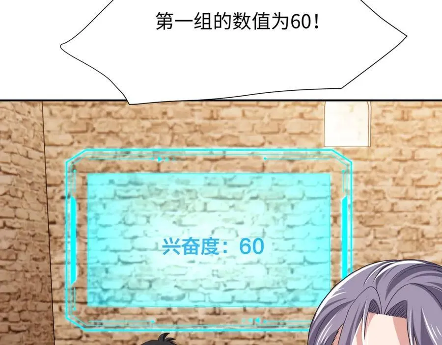 媚术比拼25