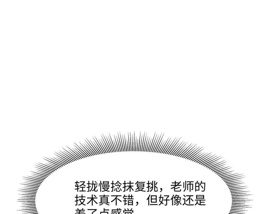 媚术比拼22