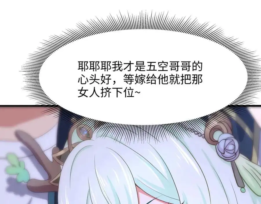 我们都可以当陪嫁20