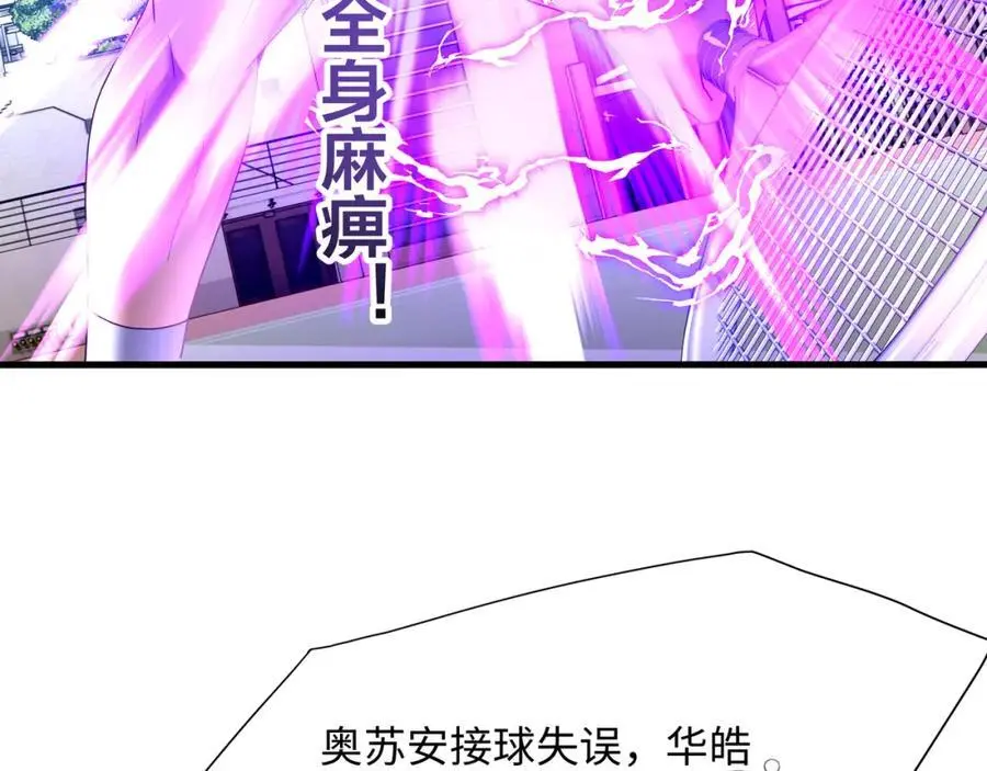 各国的异能者79