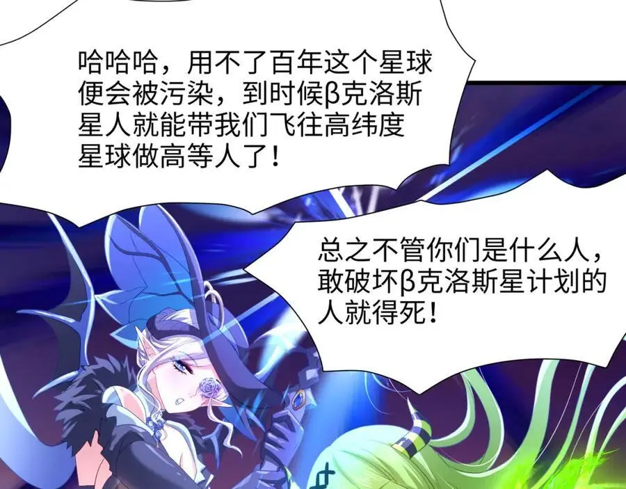 100年前的魔族90