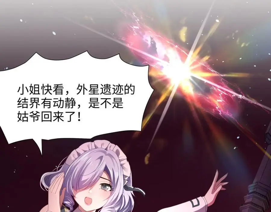 重返地球71