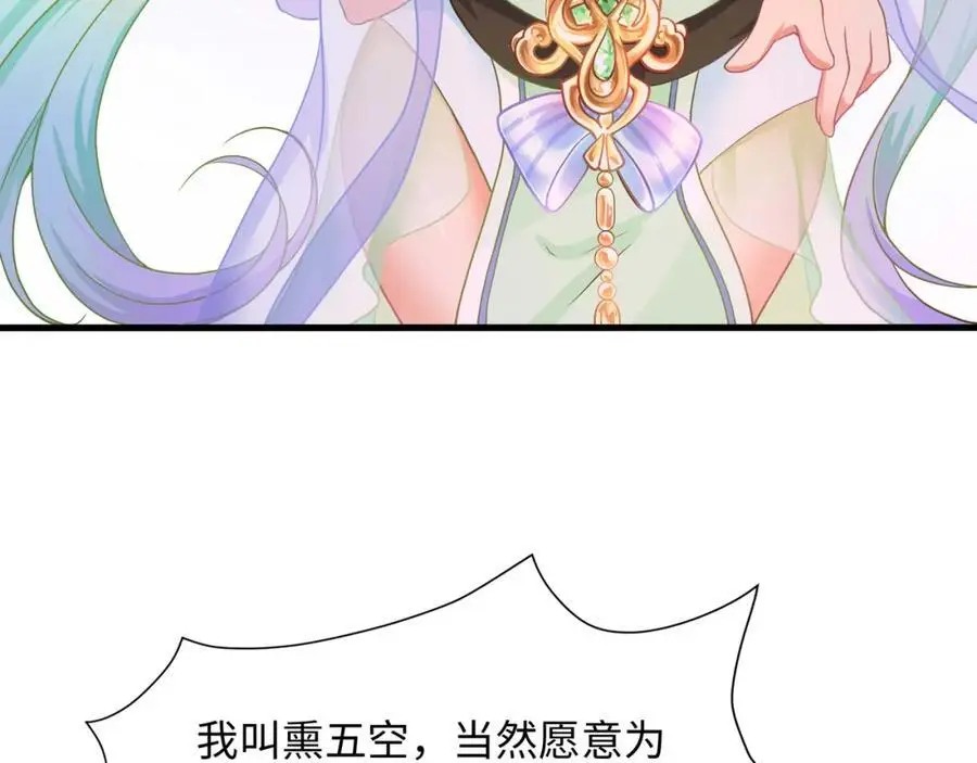兽族择偶权6