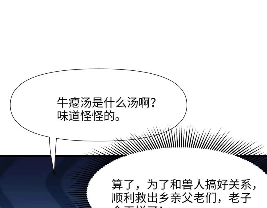 兽族公主93