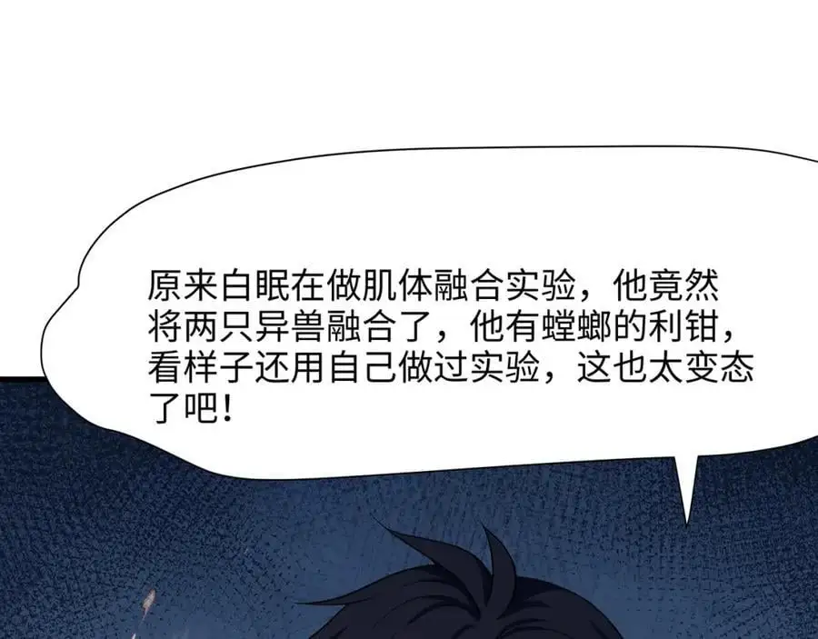 以毒攻毒41