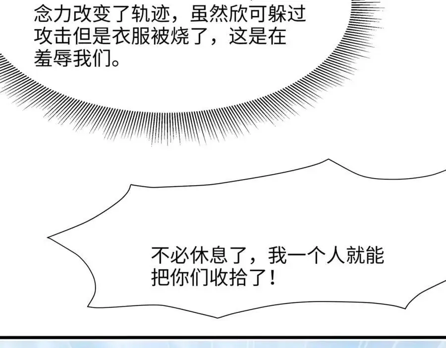 各国的异能者70