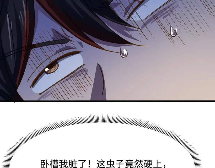 以毒攻毒70